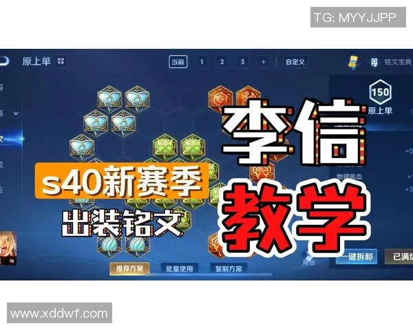 职业选手出装与铭文搭配攻略助你在王者荣耀中轻松上分 职业选手出装与铭文搭配攻略助你在王者荣耀中轻松上分