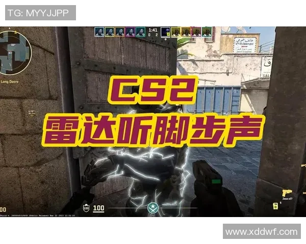 玩家热议:CS2中脚步声判断难度提升了吗如何应对新变化 玩家热议:CS2中脚步声判断难度提升了吗如何应对新变化